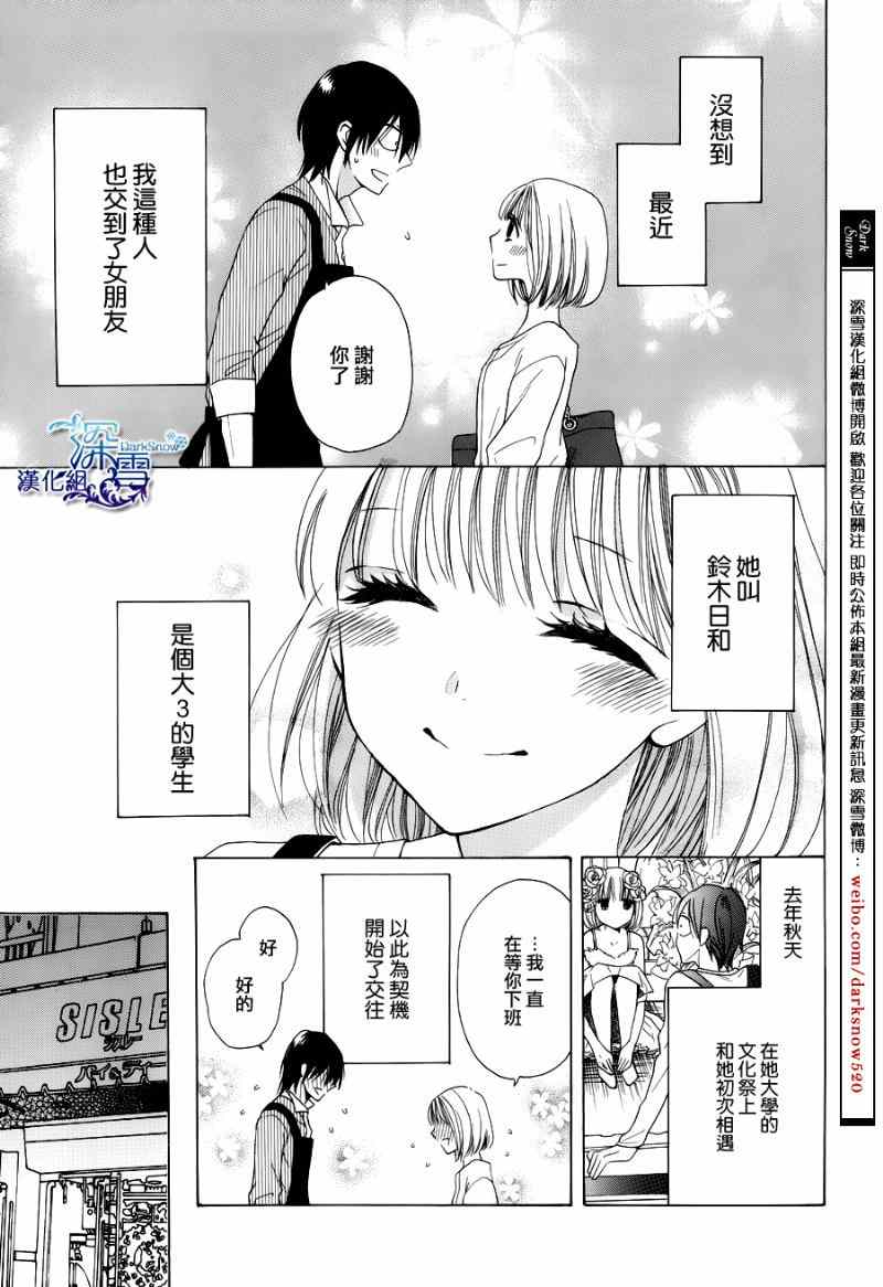 第2话6