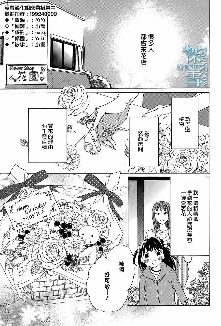 第3话1