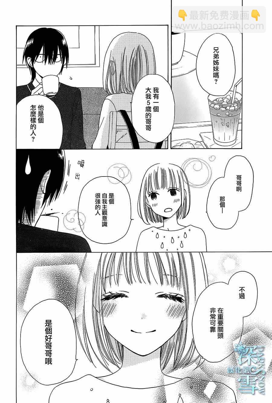 第3话10