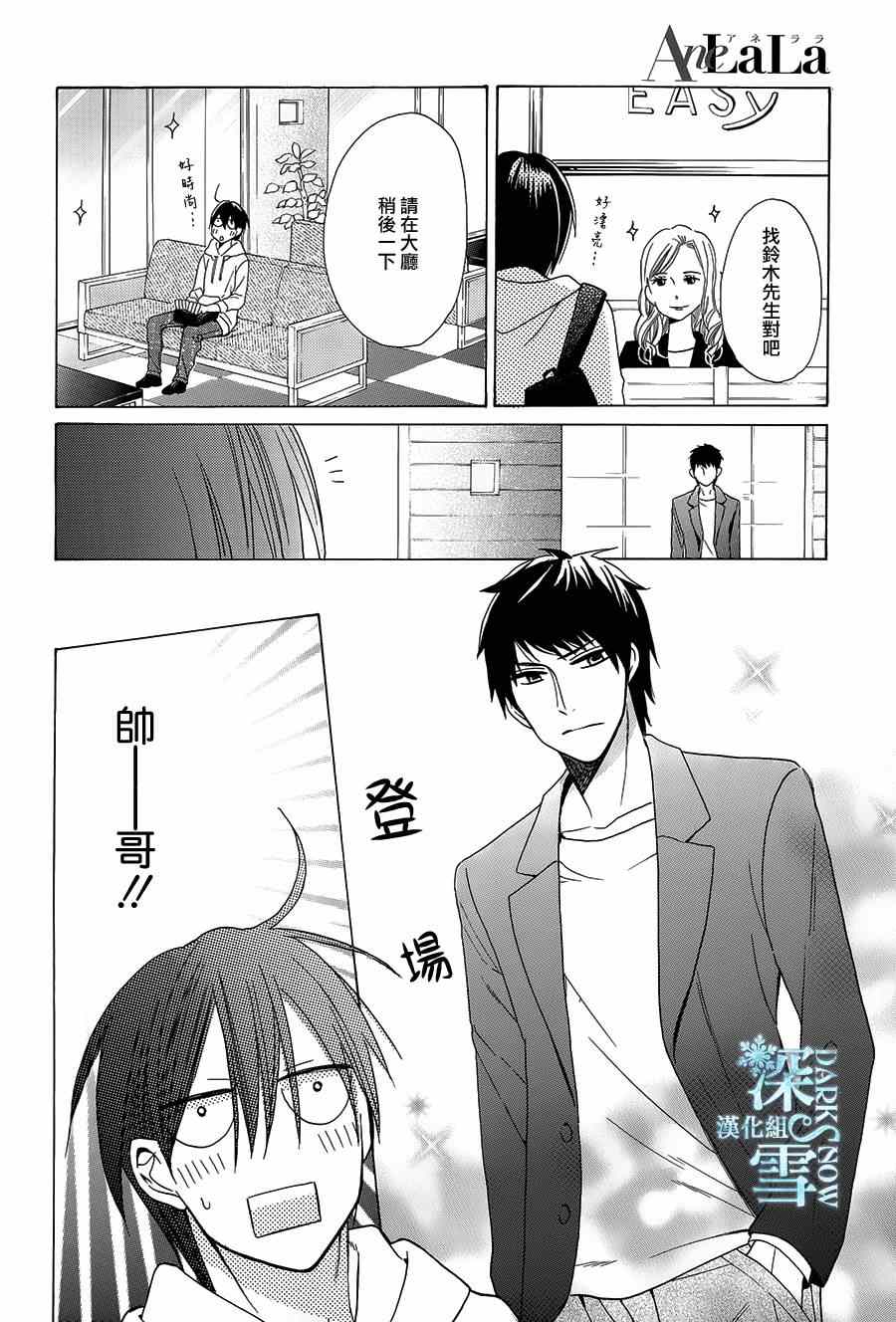 第3话12