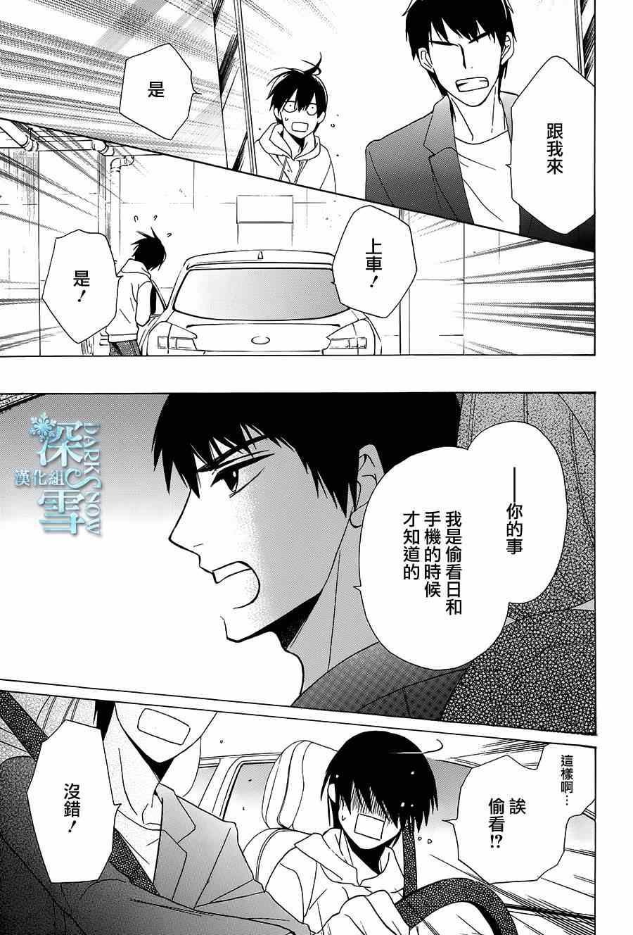 第3话13