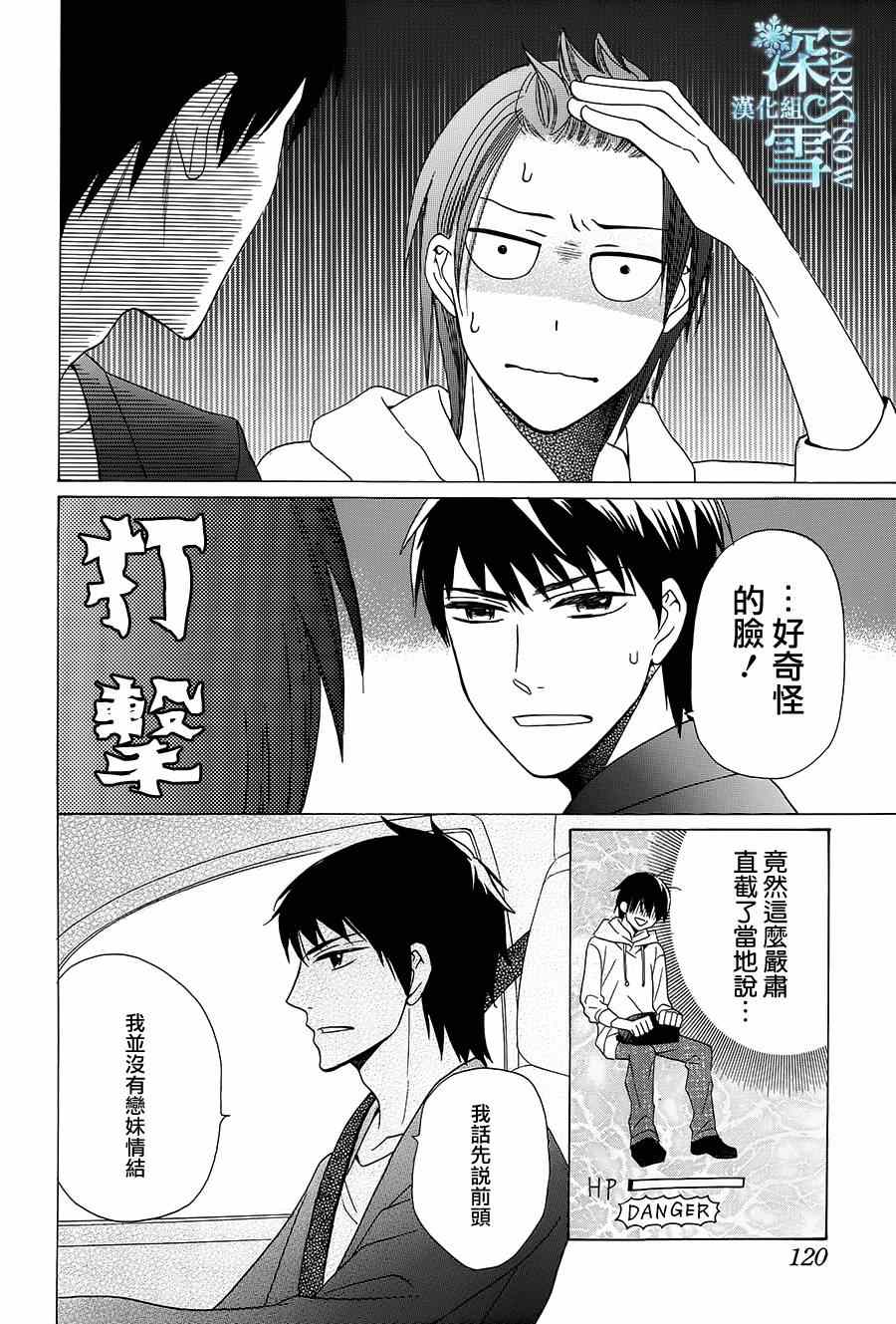 第3话16