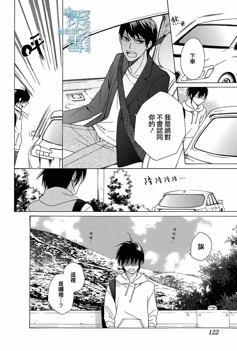 第3话18