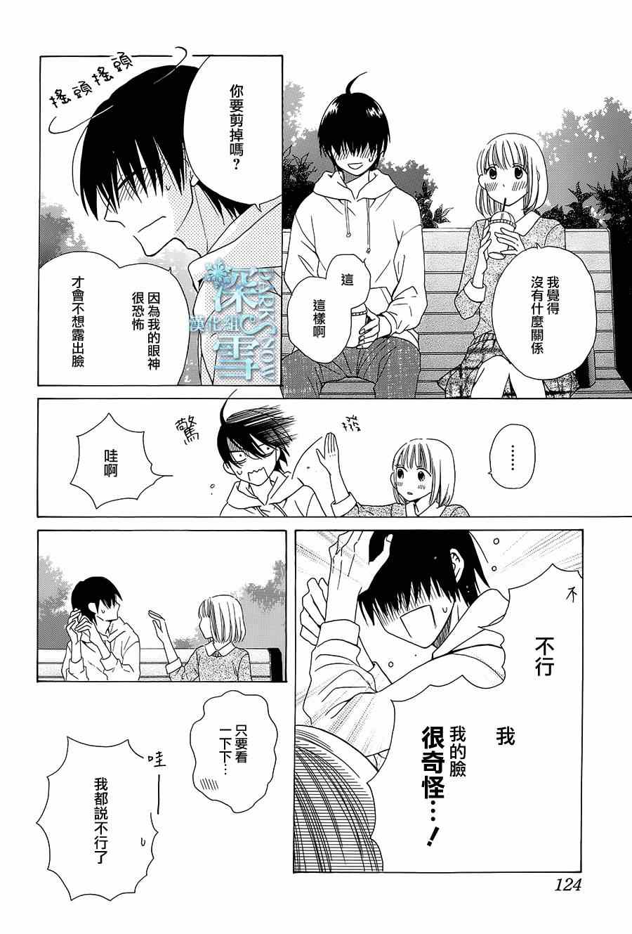 第3话20