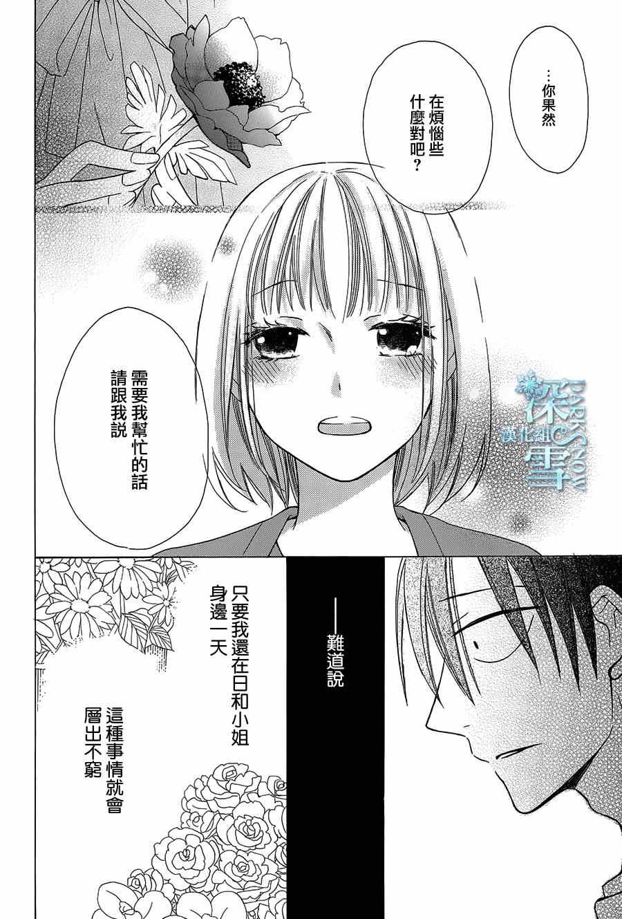 第3话28