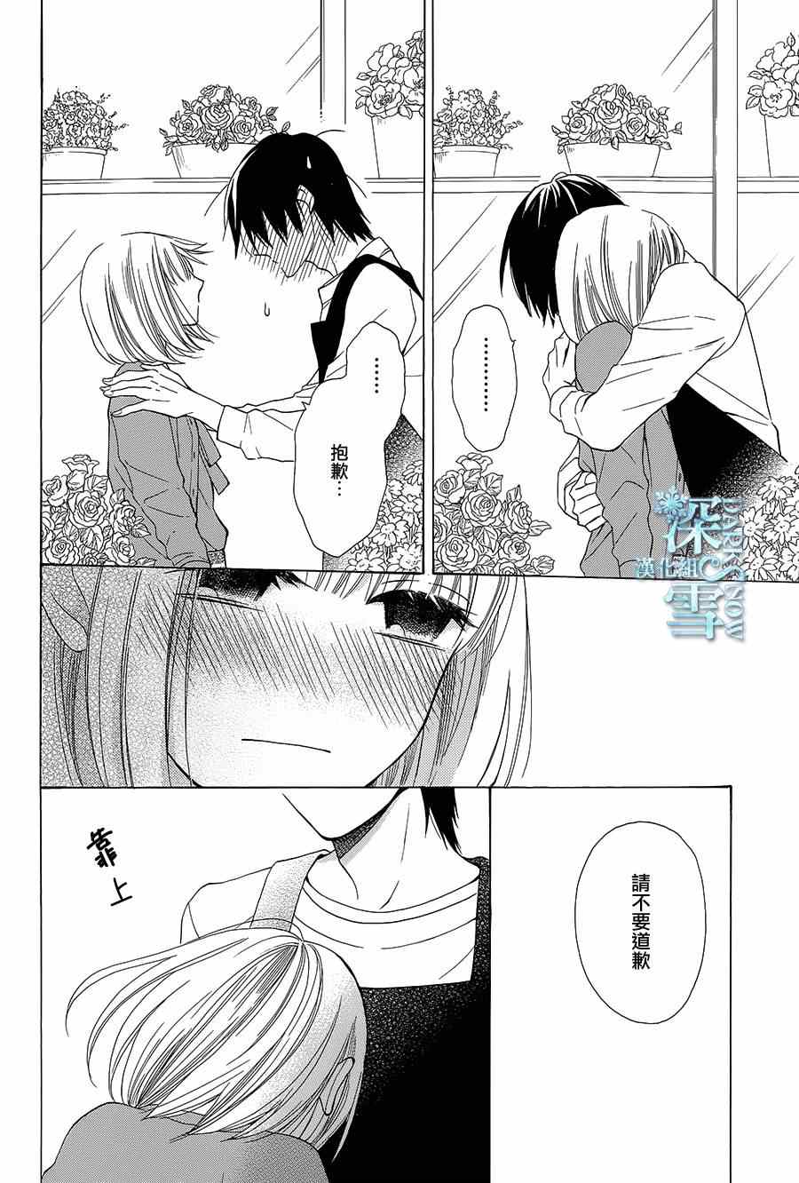 第3话31