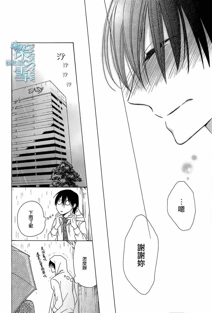 第3话33