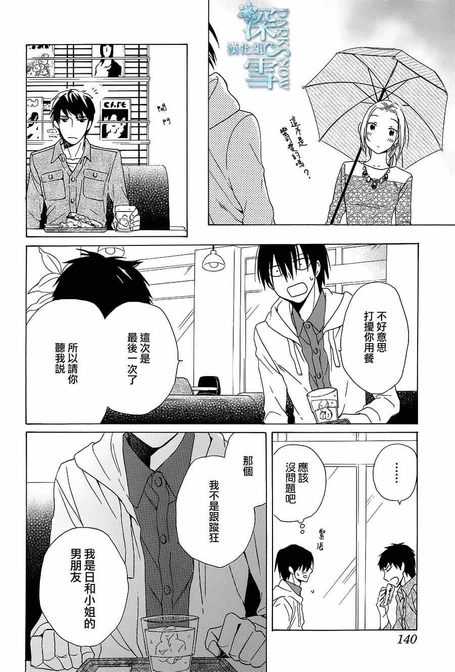 第3话35