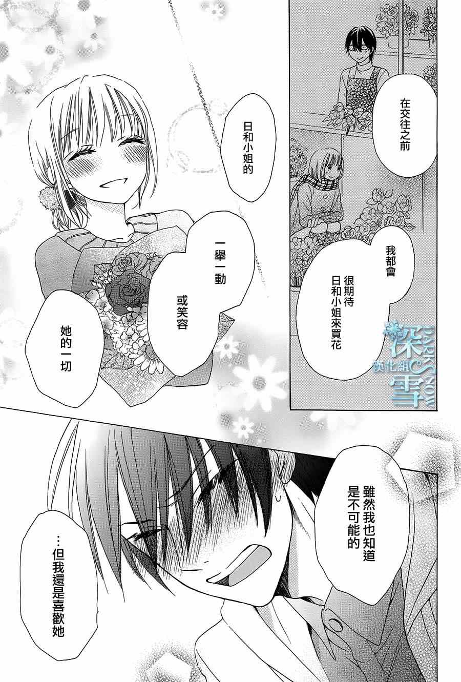 第3话36