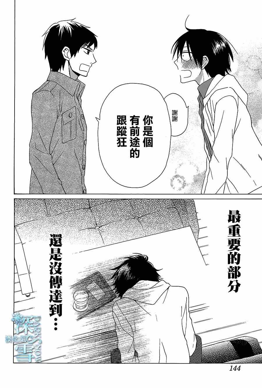 第3话39