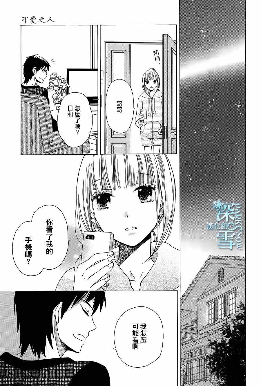 第3话40