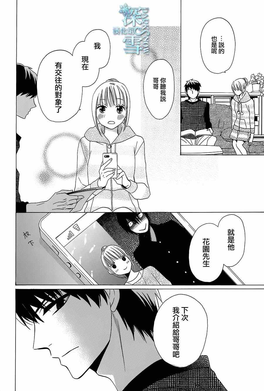 第3话41