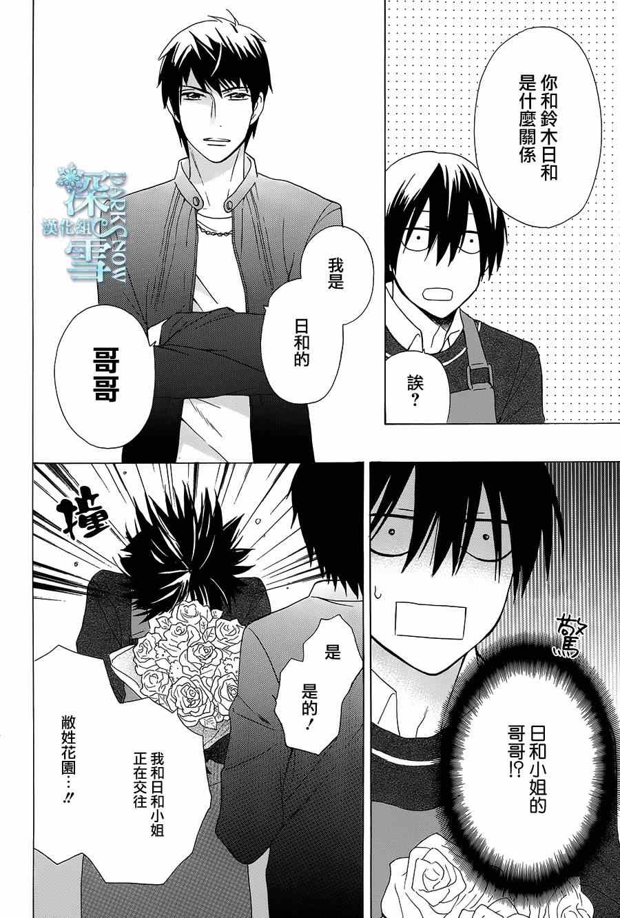 第3话6