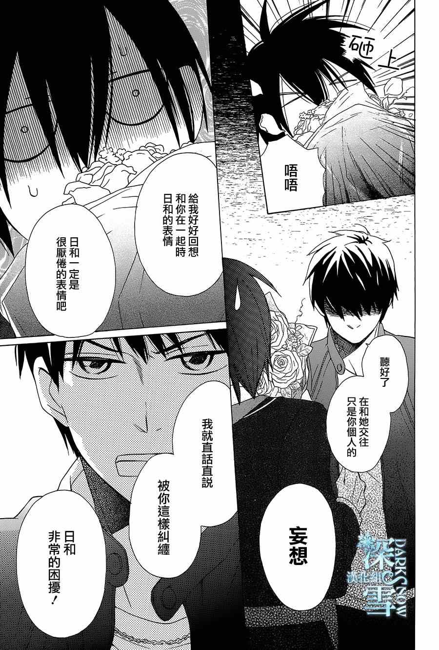第3话7