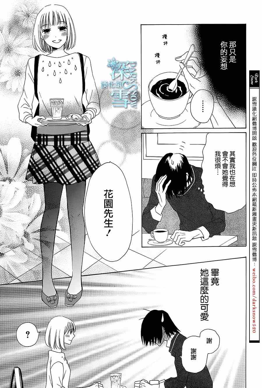 第3话9