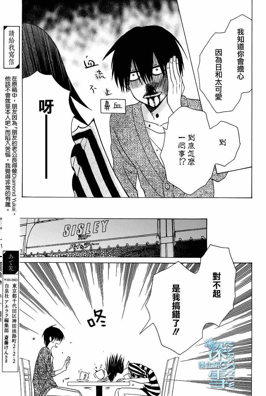 第4话12