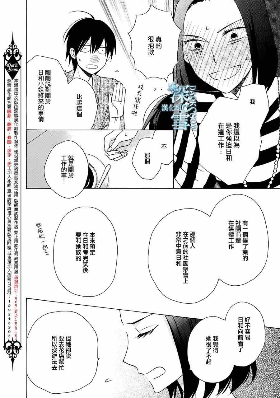 第4话13