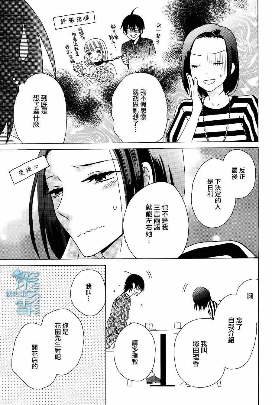 第4话14