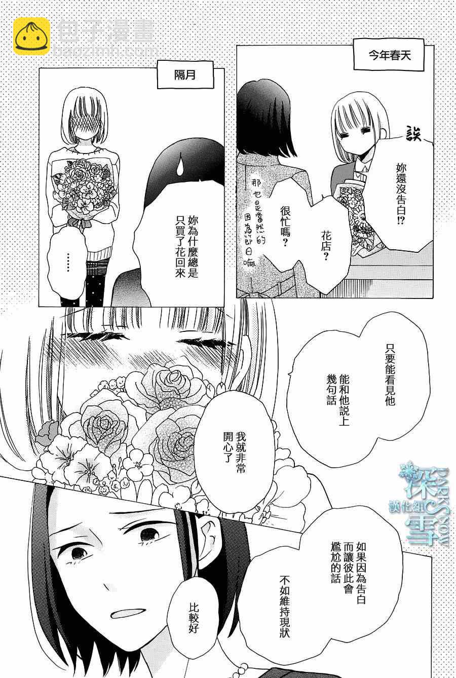 第4话16