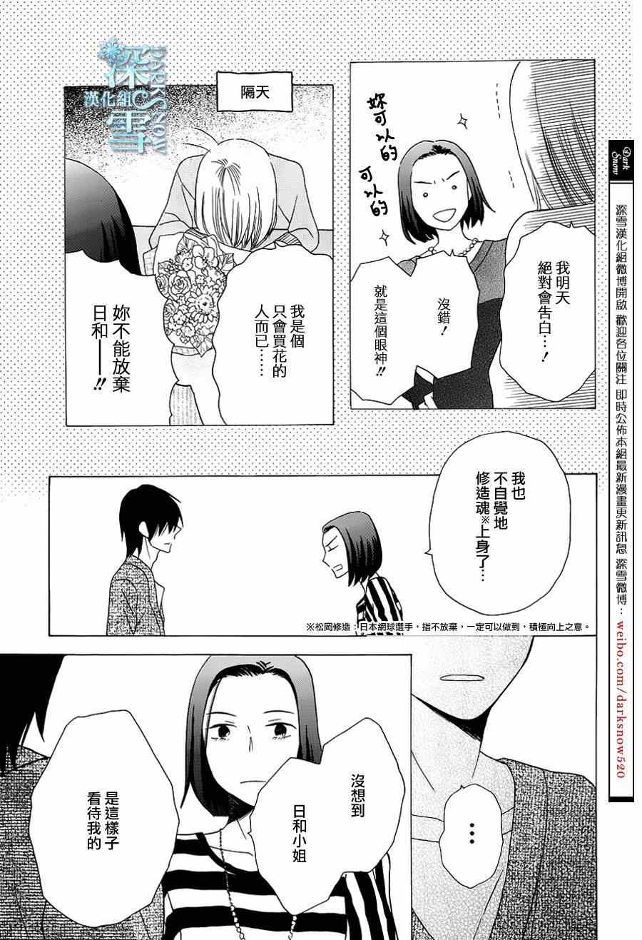 第4话18