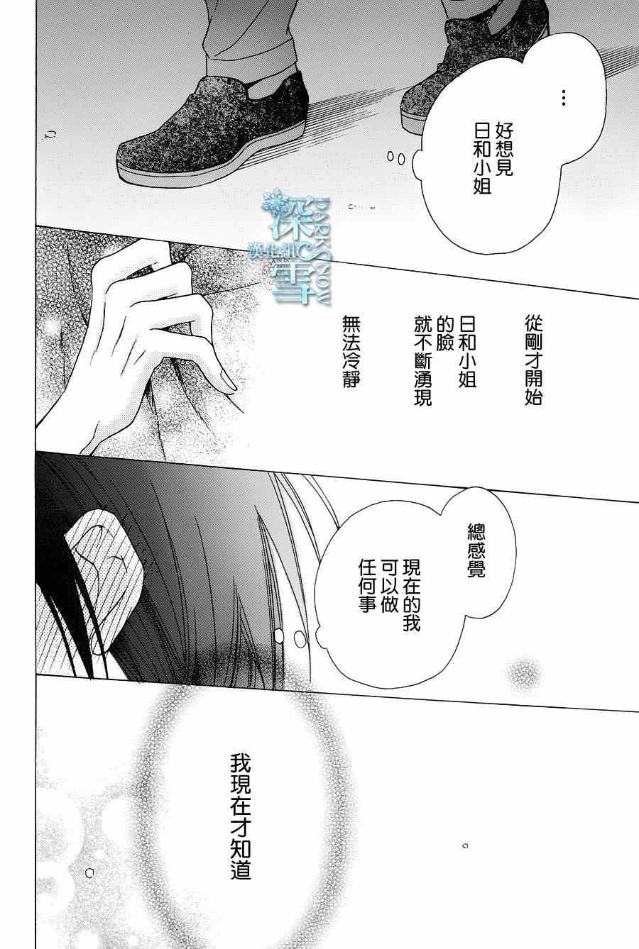 第4话21