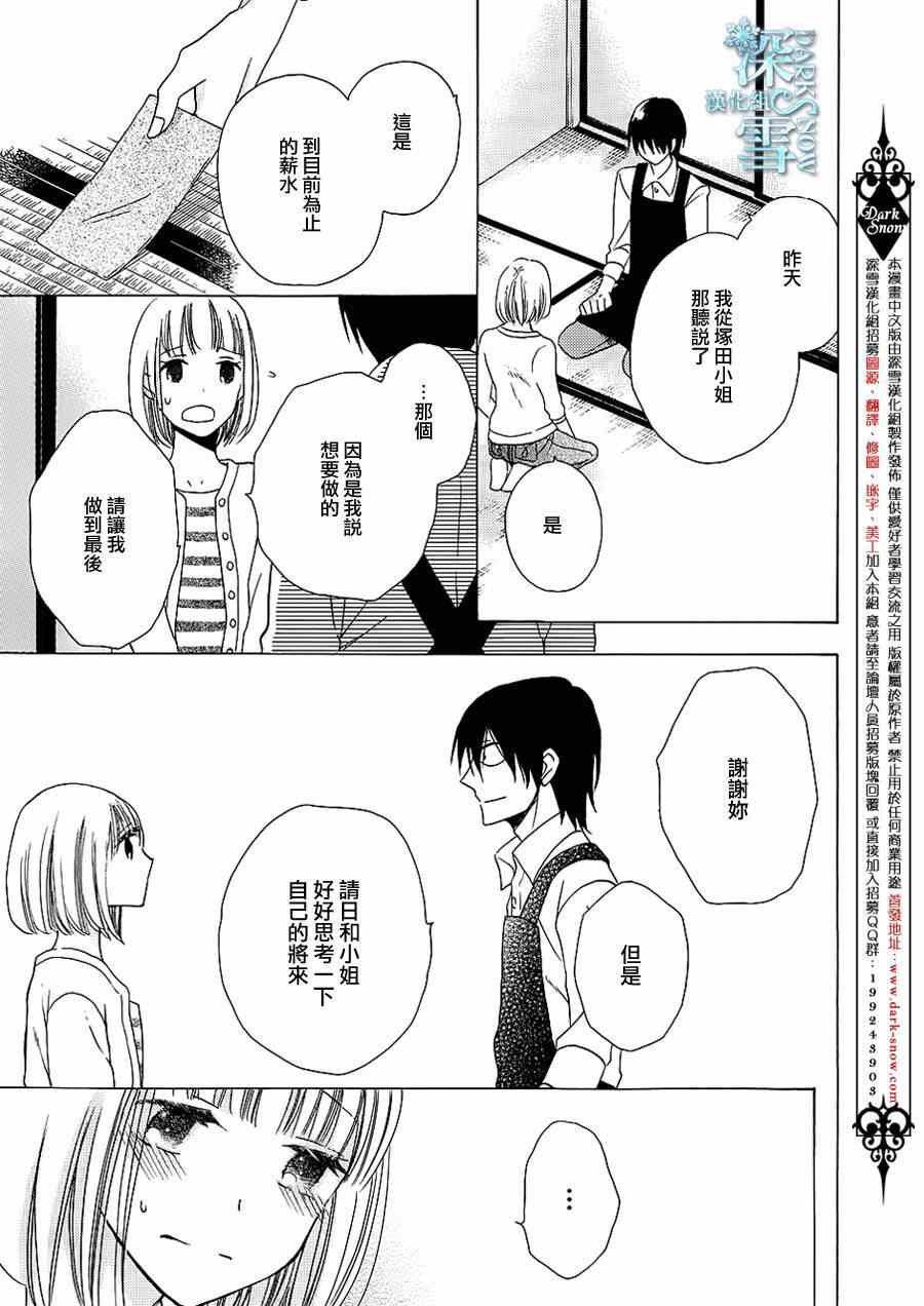 第4话24