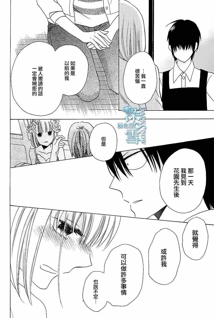 第4话25