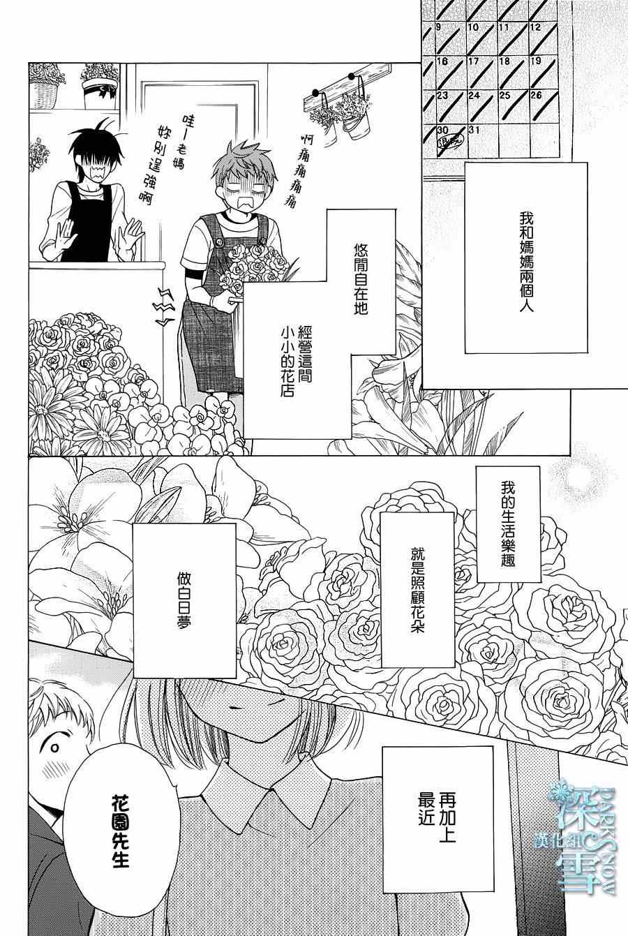 第4话31