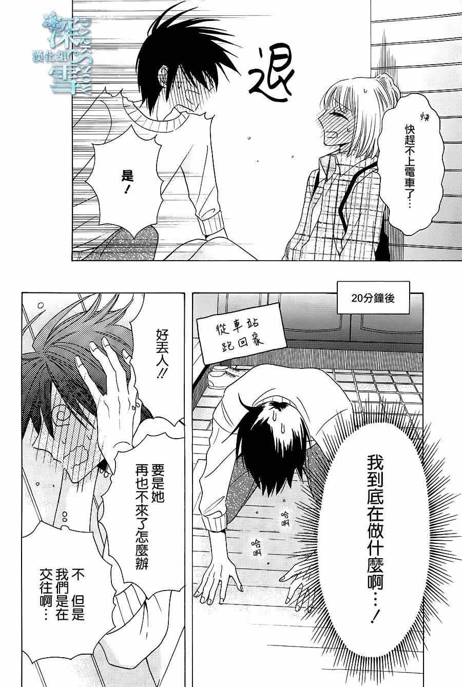 第4话7