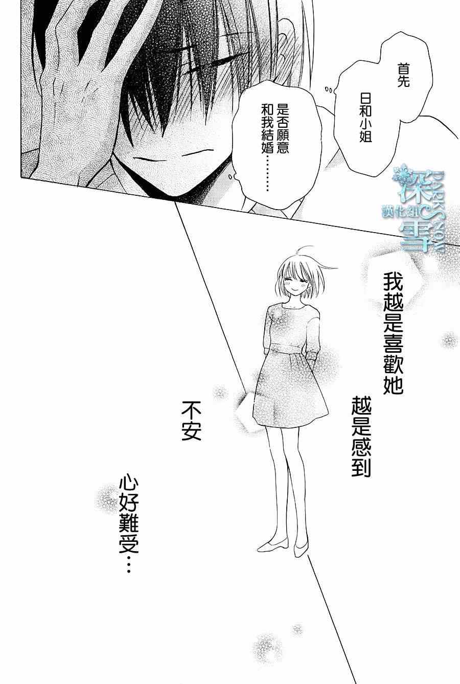第4话9