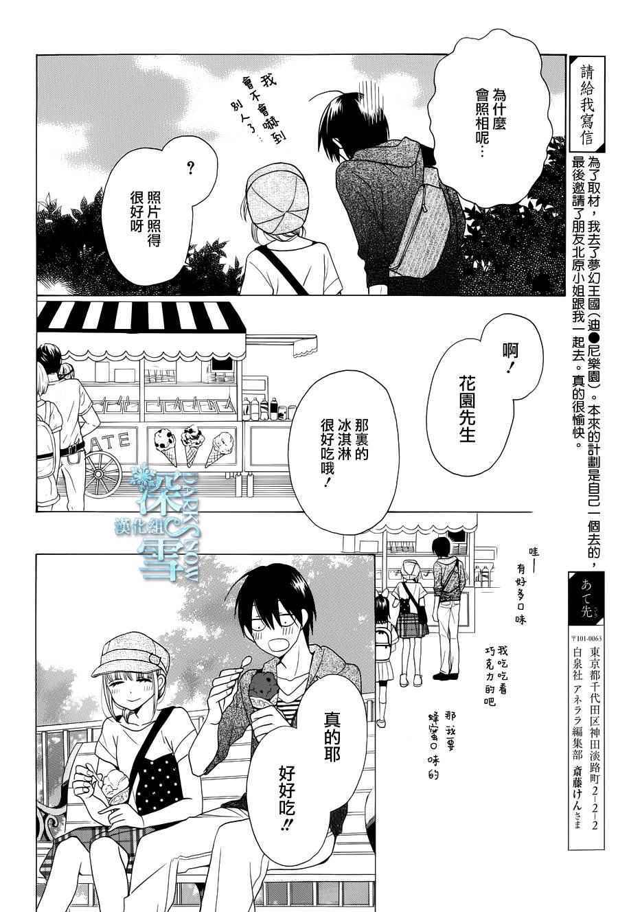 第5话11