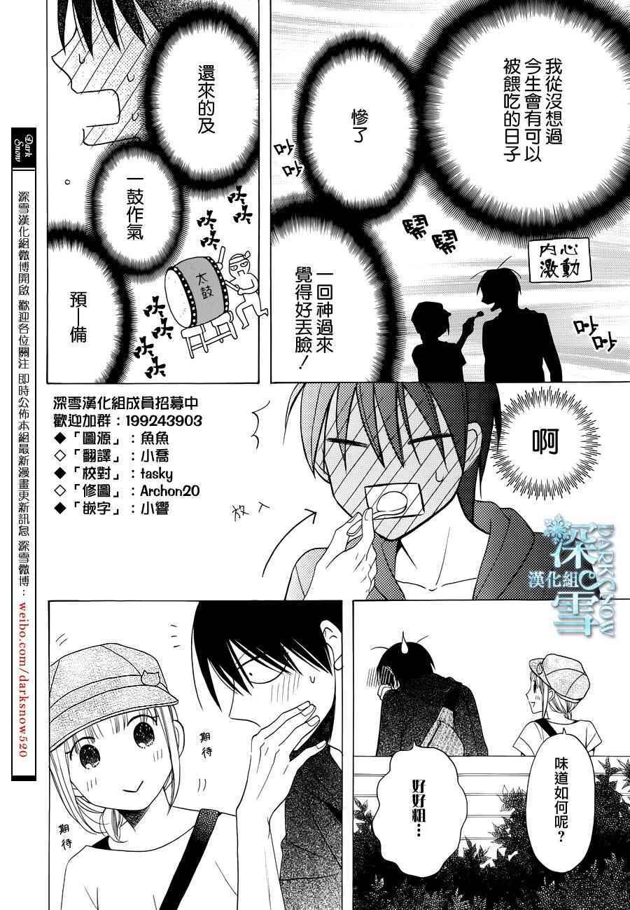 第5话13