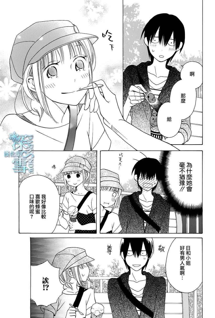 第5话14