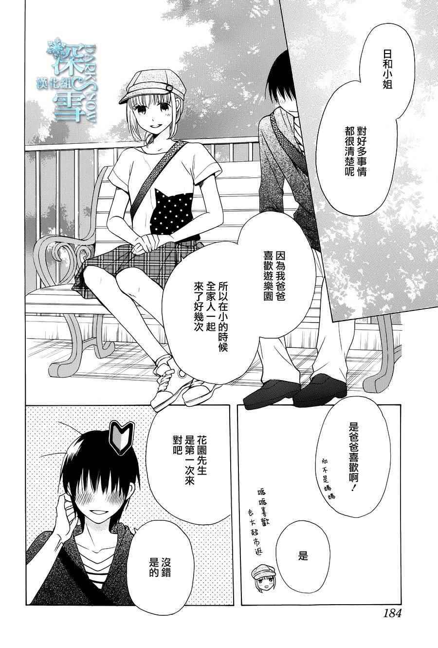 第5话15