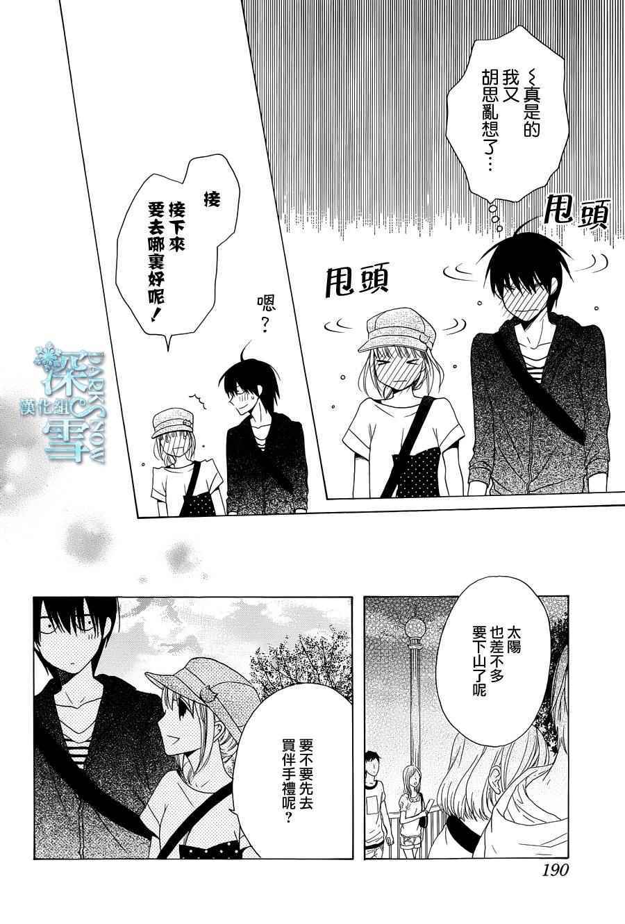 第5话20