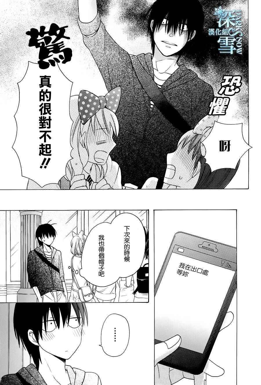 第5话23