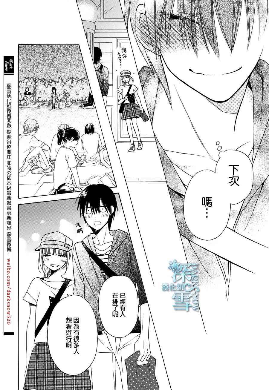 第5话24
