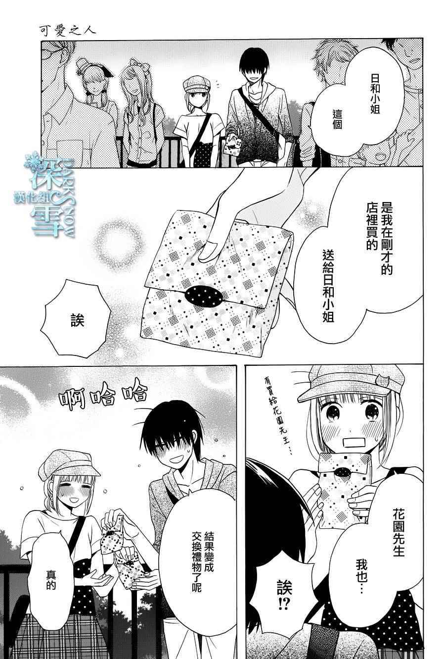 第5话25