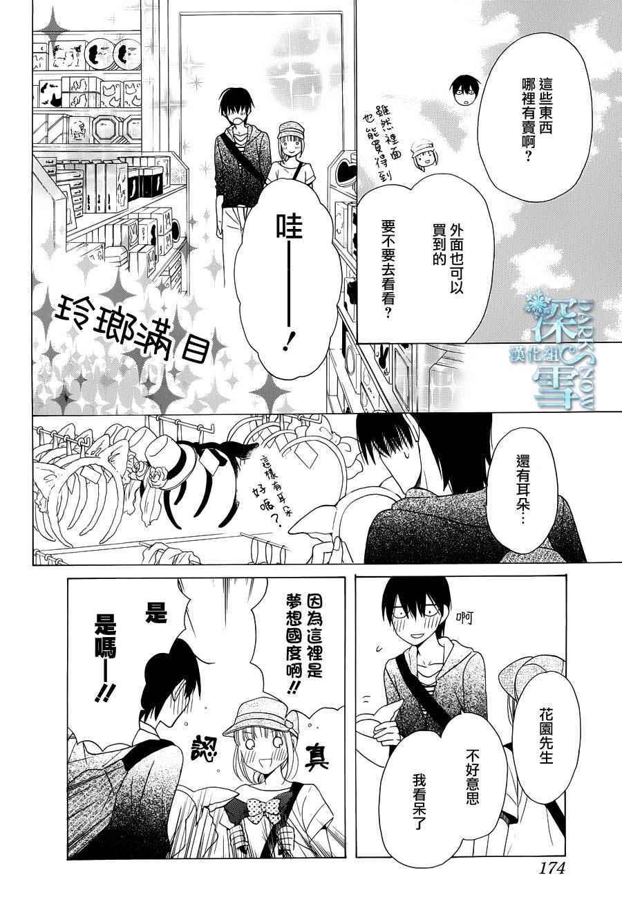 第5话5