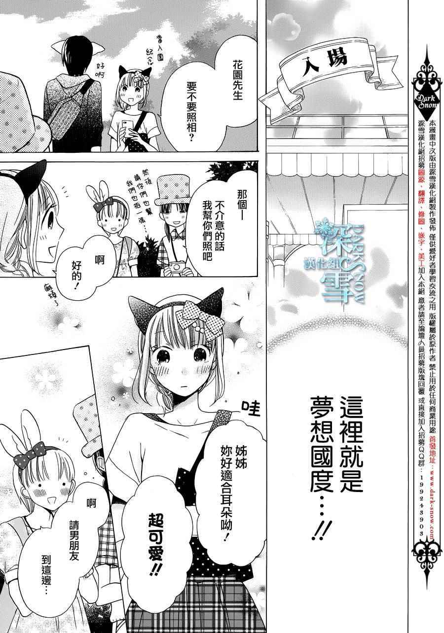 第5话6