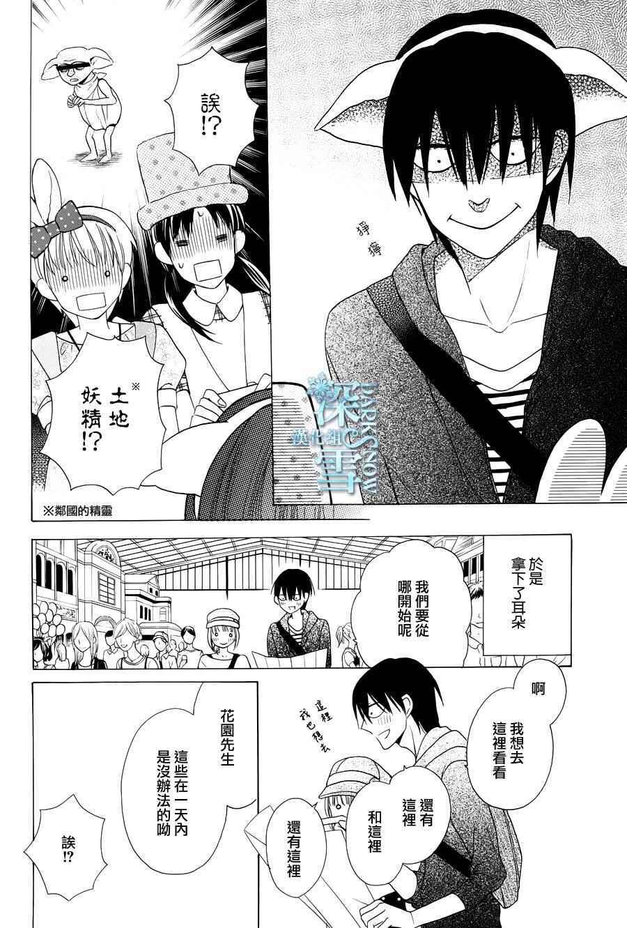第5话7