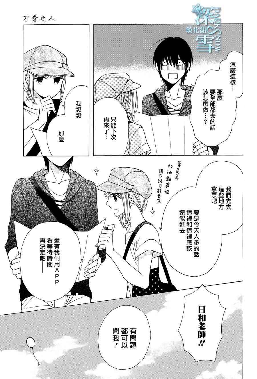 第5话8