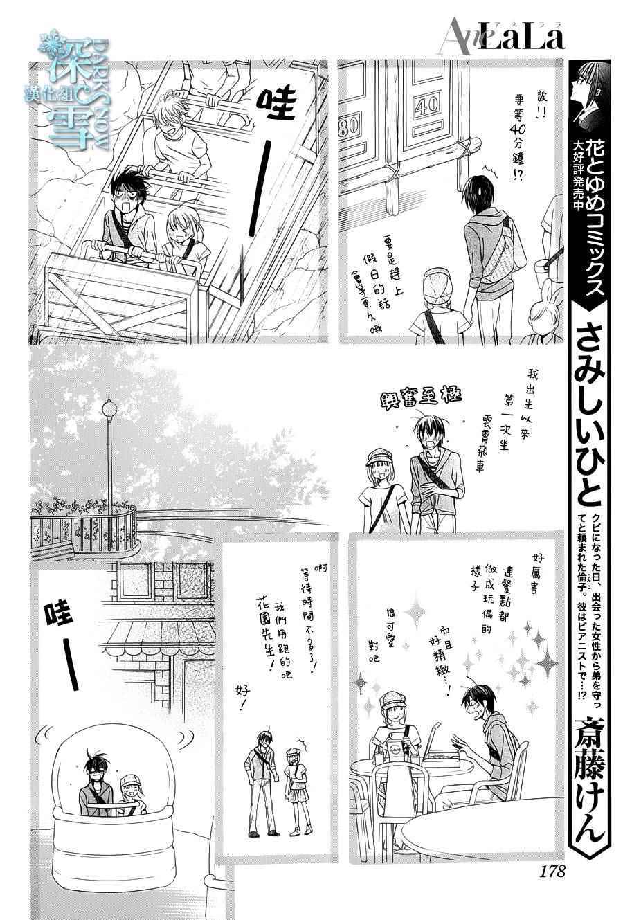 第5话9