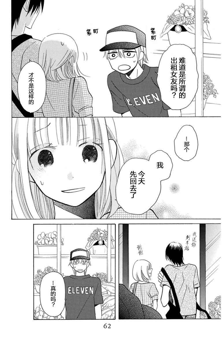 第6话10