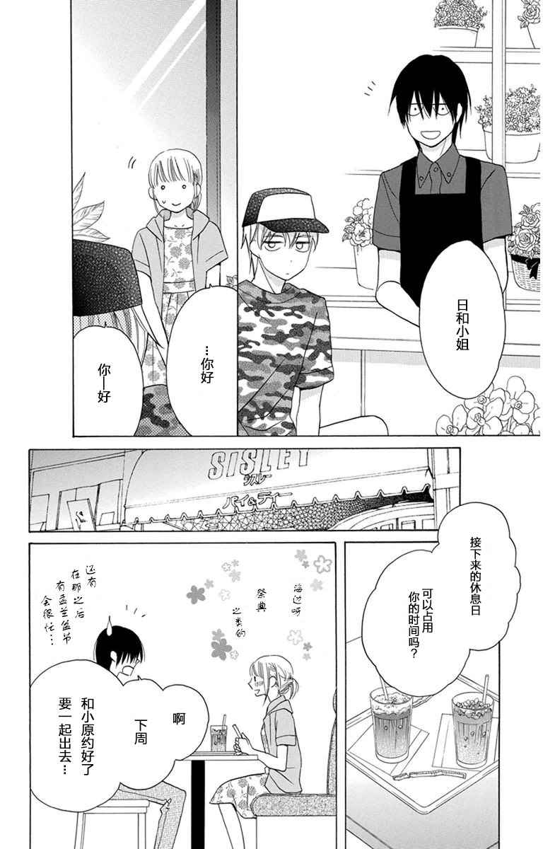 第6话14