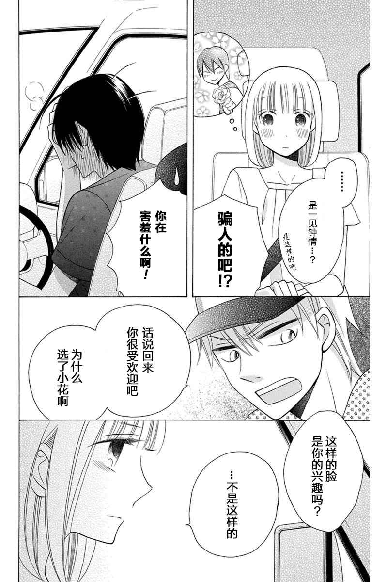 第6话18