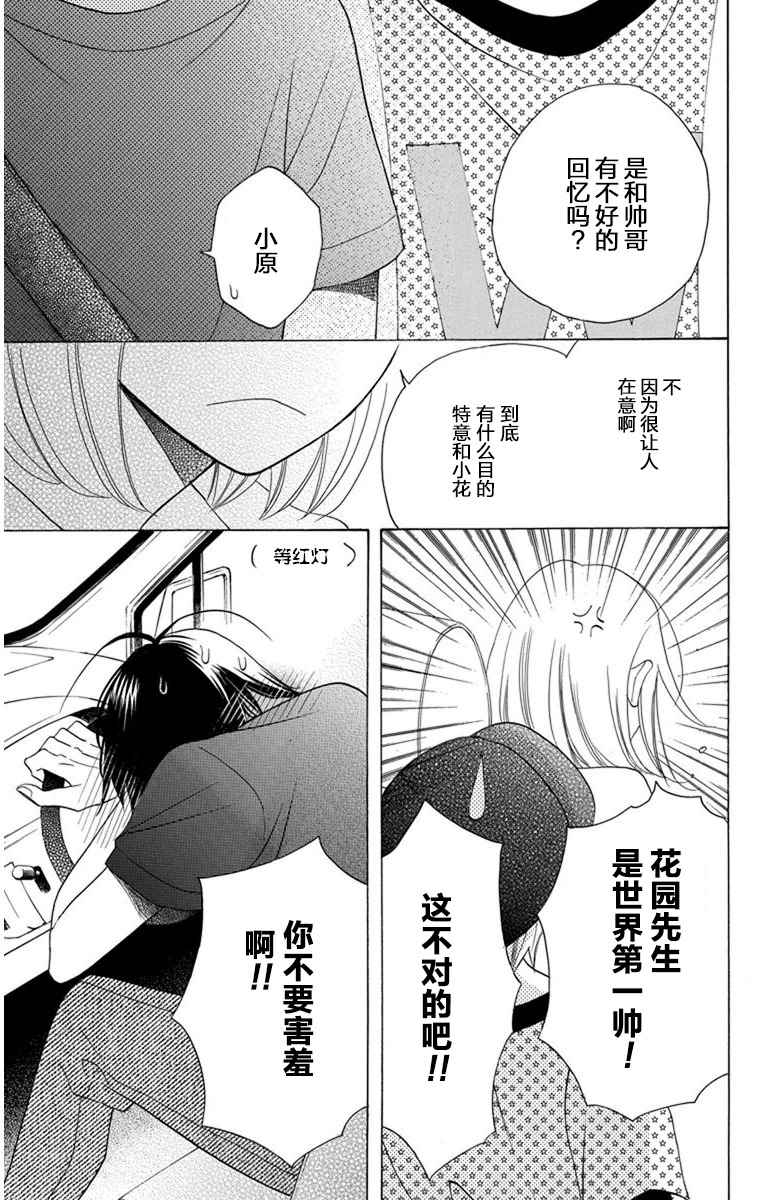 第6话19