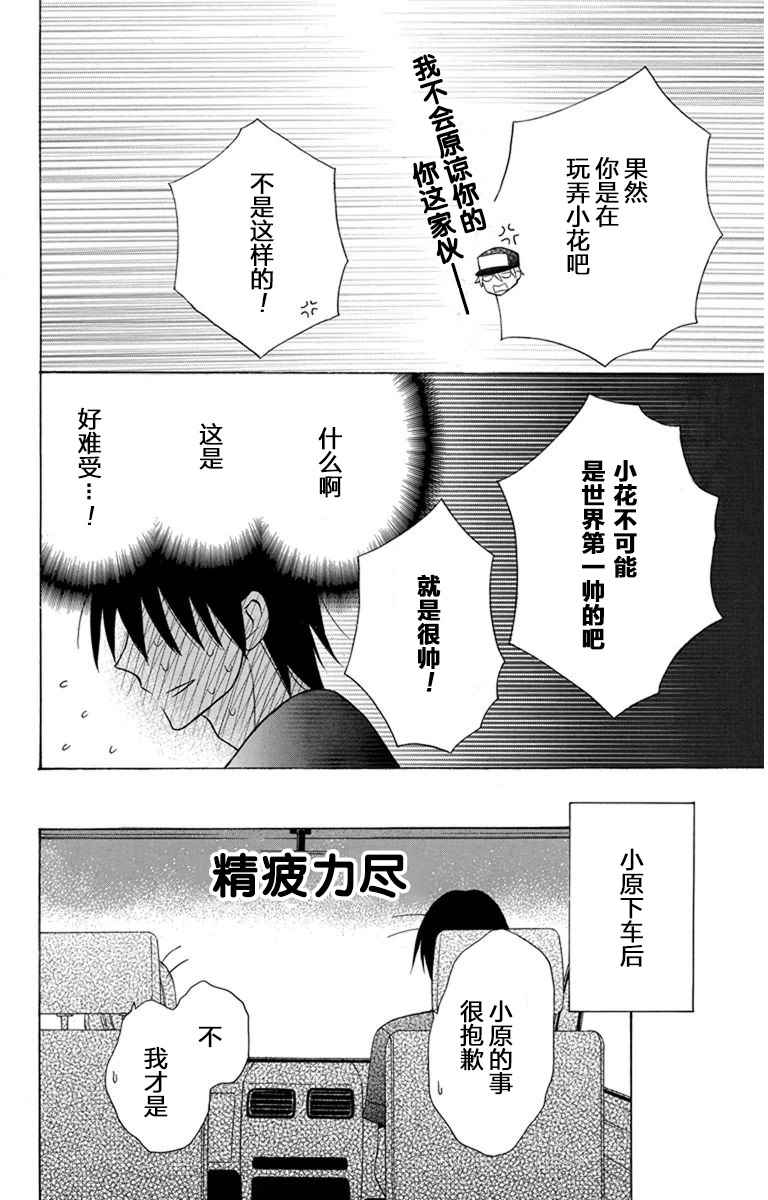 第6话20