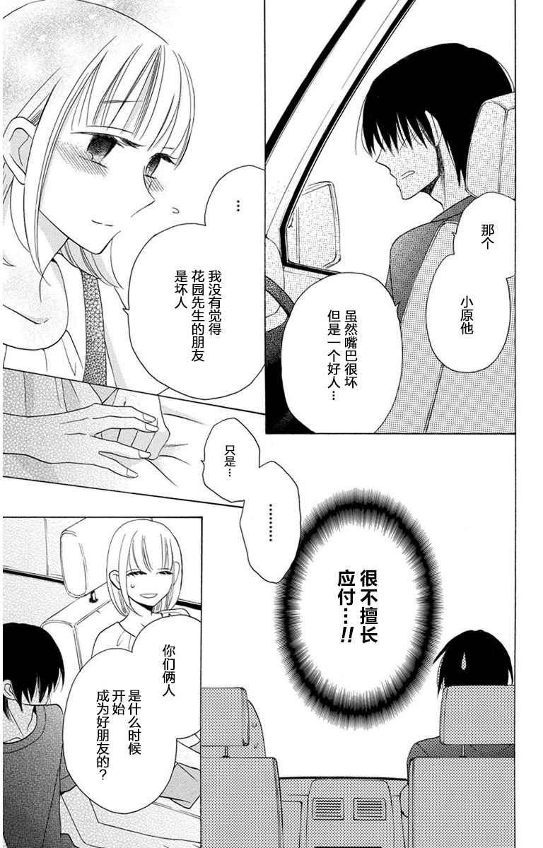 第6话21