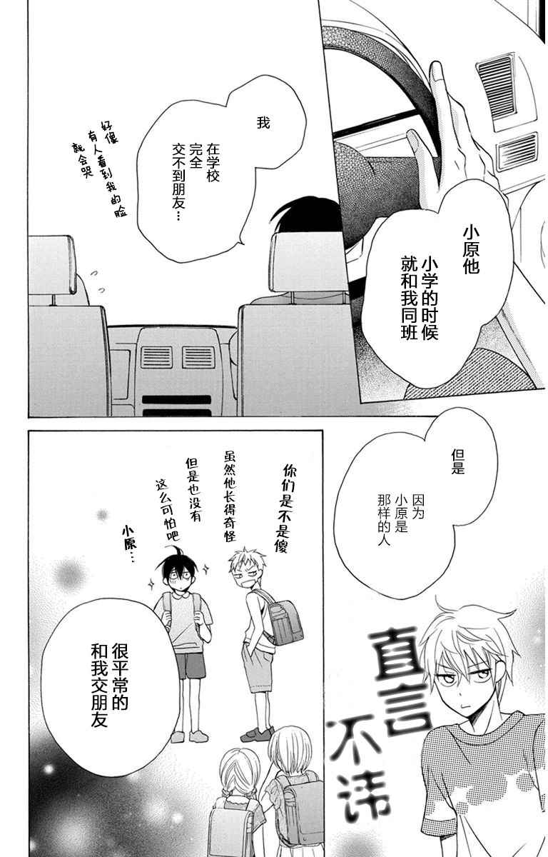 第6话22